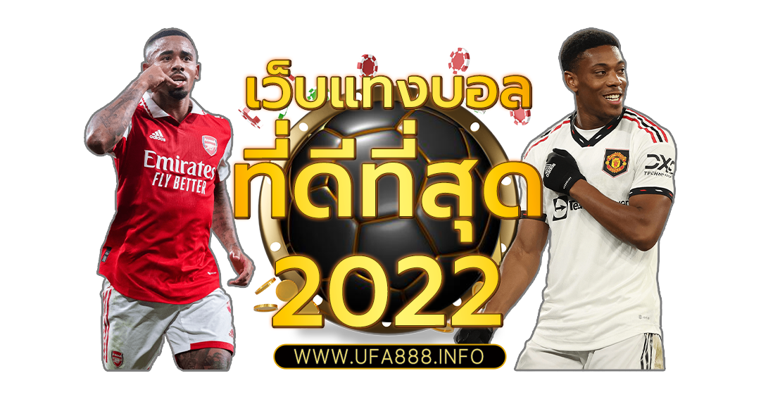 ufa888_เว็บแทงบอลออนไลน์ที่ดีที่สุด2022